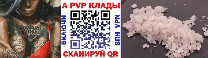 хочу omg ссылки APVP Crystall Невинномысск