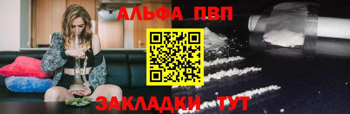 Alpha-PVP крисы CK Невинномысск