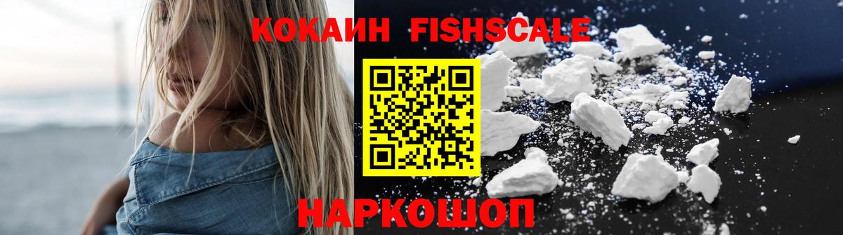 Кокаин  КОКАИН Columbia  где можно купить наркотик  Вход с VPN  Кокаин 99%  Невинномысск 