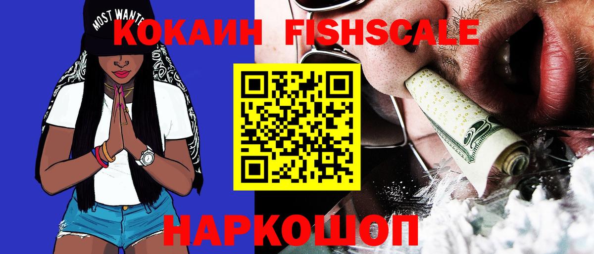 Cocaine Columbia Невинномысск