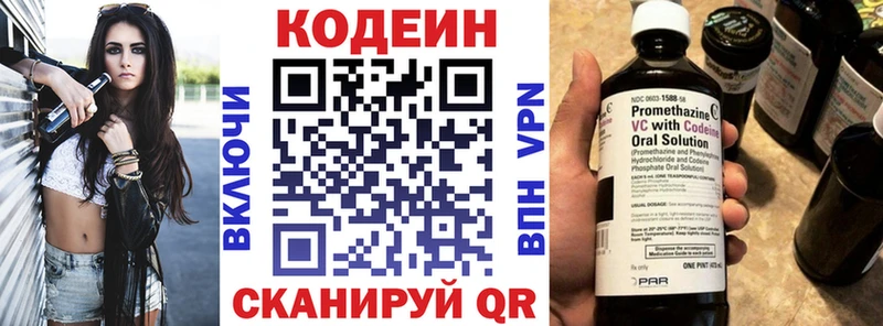 где продают Невинномысск Кодеин Purple Drank
