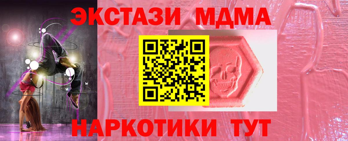 Ecstasy 99%  дарнет шоп  omg онион  Вход с VPN  Экстази Cube  Невинномысск 