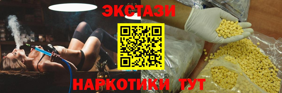 ЭКСТАЗИ Дубай Невинномысск