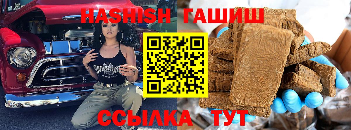 Невинномысск  ГАШ индика сатива  Вход с VPN  Гашиш Cannabis 