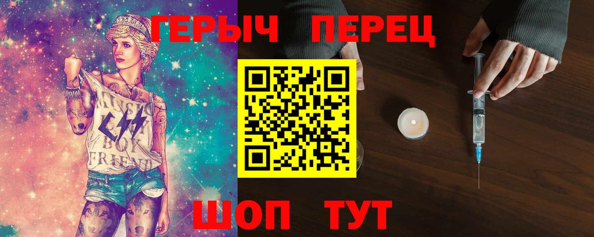 ГЕРОИН белый  Вход с VPN  Невинномысск 