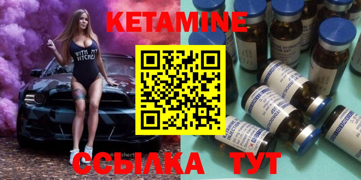 КЕТАМИН VHQ  Вход с VPN  Невинномысск 