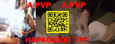альфа пвп VHQ Татарск