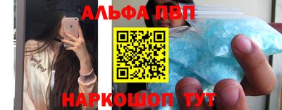 альфа пвп VHQ Татарск