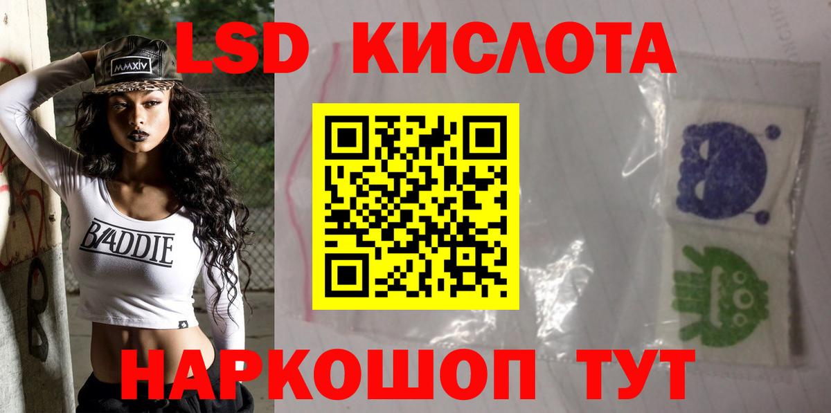 Невинномысск  ЛСД экстази кислота  Вход с VPN  LSD-25 экстази ecstasy 