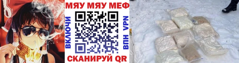 что такое наркотик  Невинномысск  МЯУ-МЯУ 4 MMC 