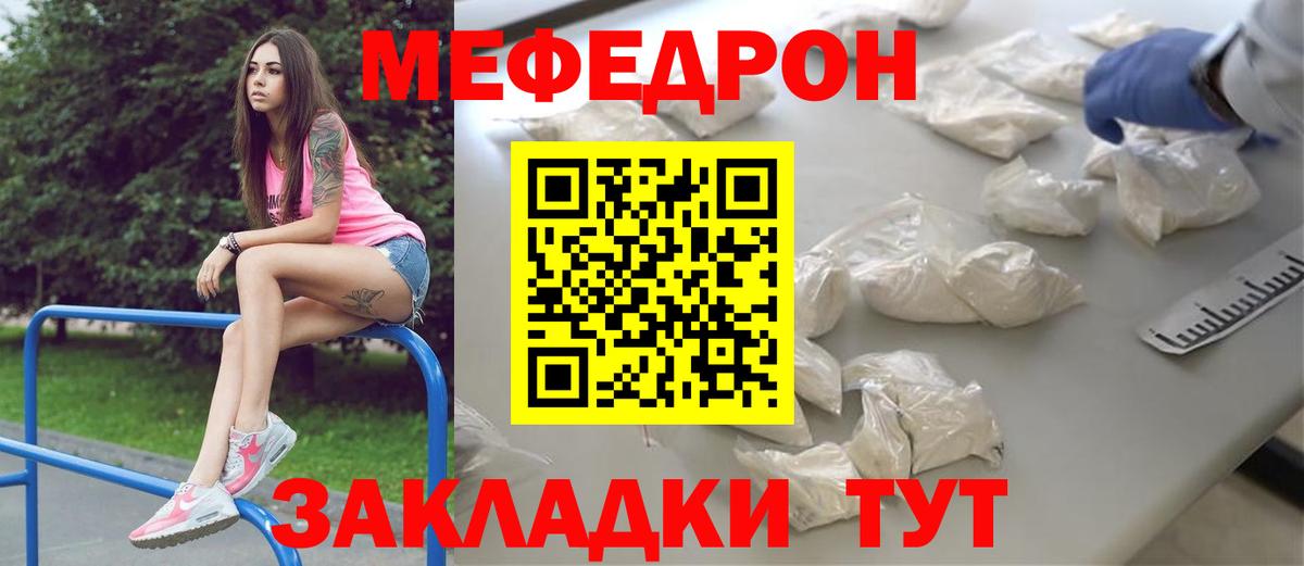 МЕФ мяу мяу  МЕФ VHQ  Меф  Вход с VPN  Мефедрон  Невинномысск 