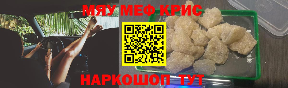 Меф Невинномысск