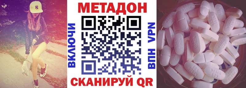 ссылка на мегу вход  Невинномысск  МЕТАДОН кристалл 
