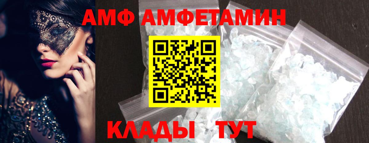 Невинномысск  Метамфетамин пудра  МЕТАМФЕТАМИН  Вход с VPN 