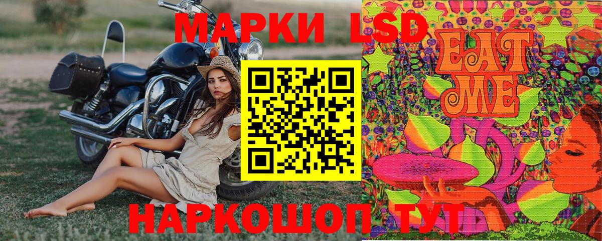 Невинномысск  Наркотические марки 1,8мг  Марки 25I-NBOMe  Вход с VPN  Наркотические марки 1,8мг 