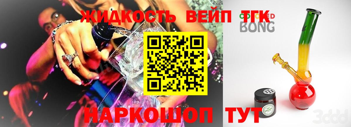 ТГК Wax Невинномысск