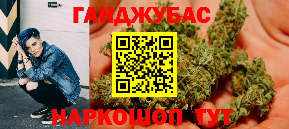 Каннабис гибрид Невинномысск